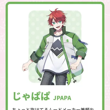 Profile image of じゃぱぱ