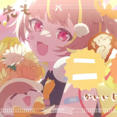 Profile image of 音ノ瀬らこ