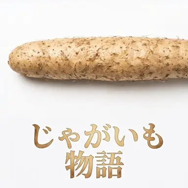 Profile image of 長芋