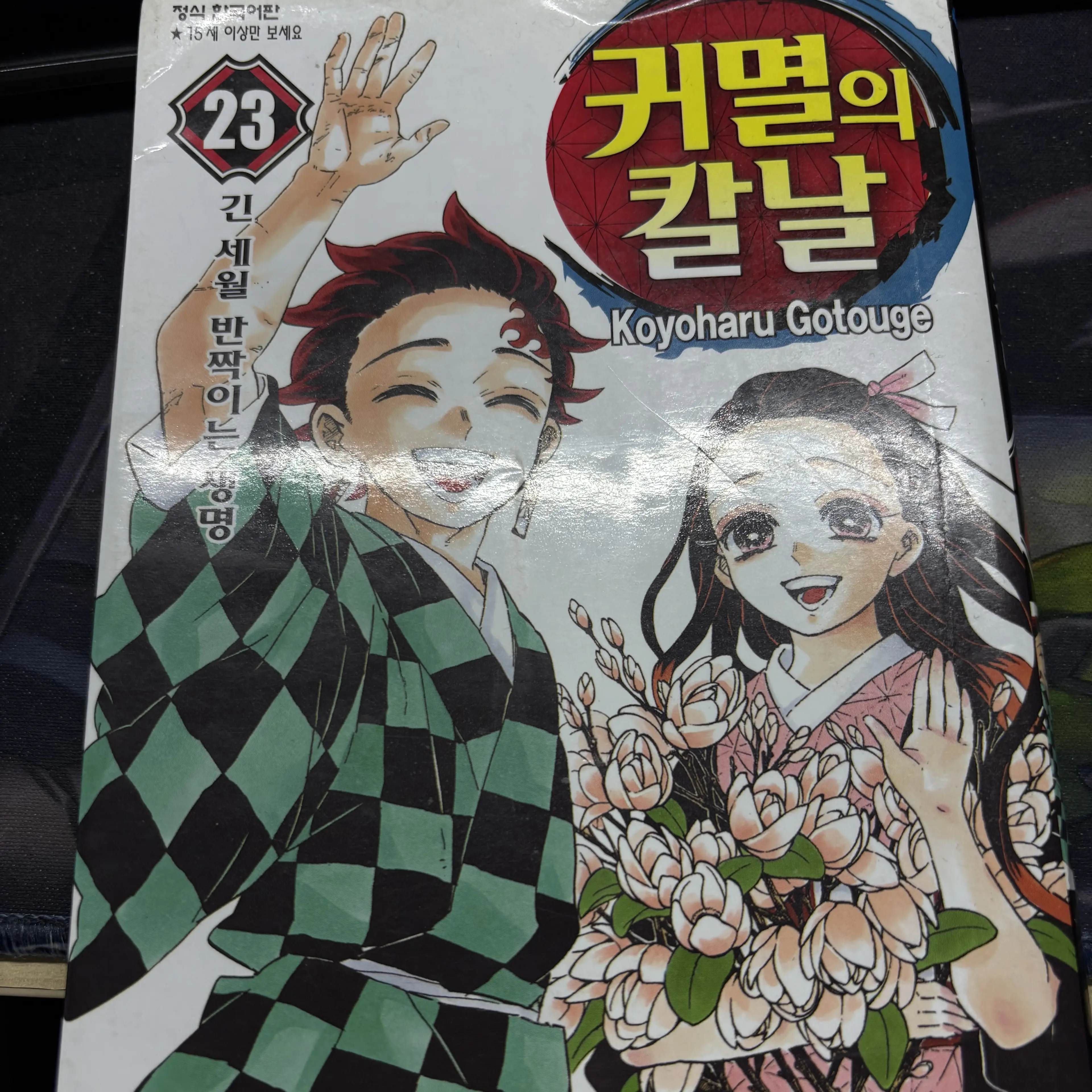OddJuicy3983의 긴 세월 반짝이는 생명
