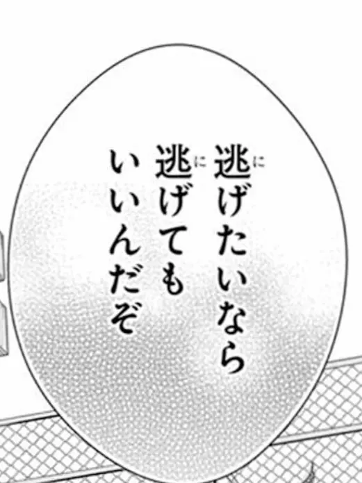 rai_.의 逃 が さ な い よ ＿ ？