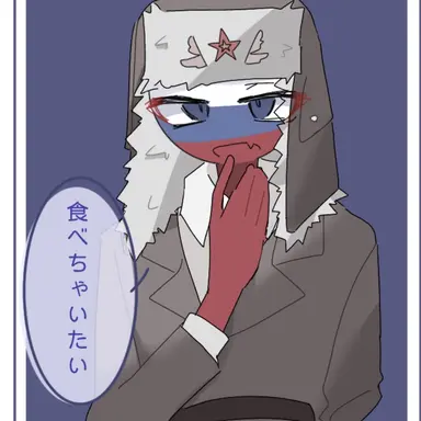 Profile image of ロシア