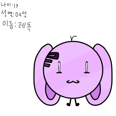Profile image of 레독