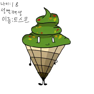Profile image of 트스콘