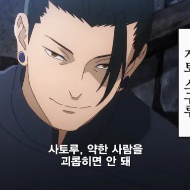 Profile image of 게토 스구루