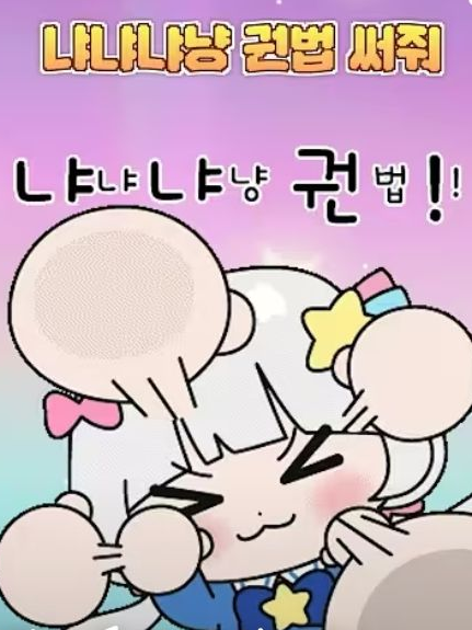 나빠고 인기스타 교사들 대표 이미지