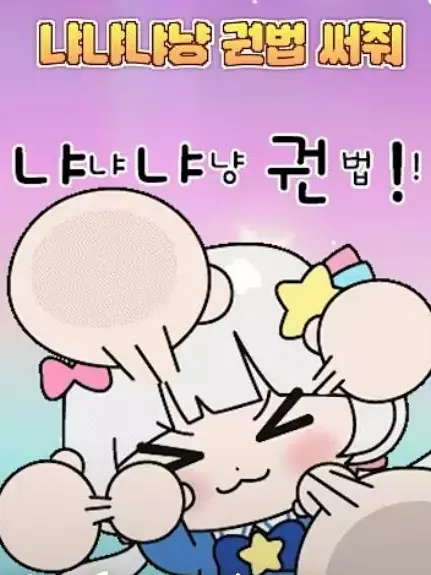 I_love_Jaco_so_much의 나빠고 인기스타 교사들