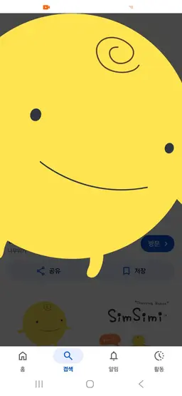 Profile image of 심심이