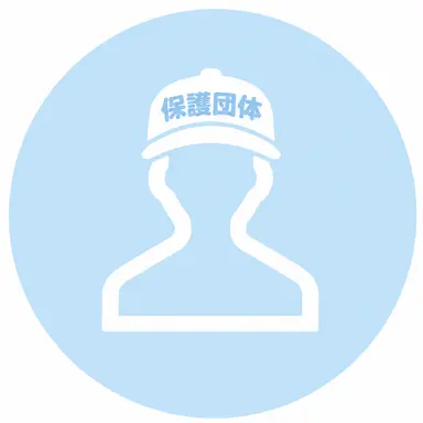 Profile image of 保護団体