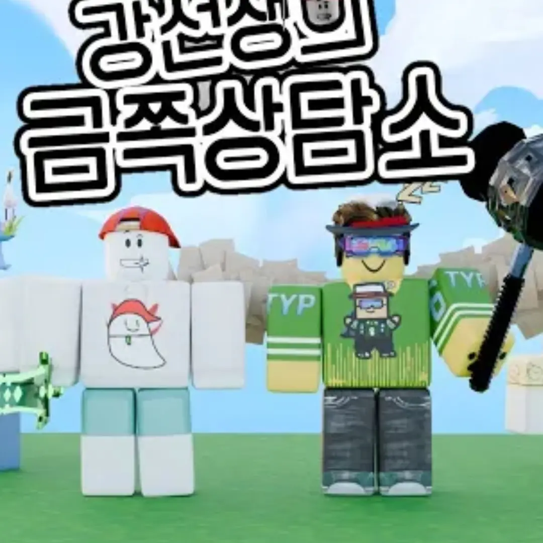 FlatKnife8492의 일큐와 강태풍에 금쪽이 상담소