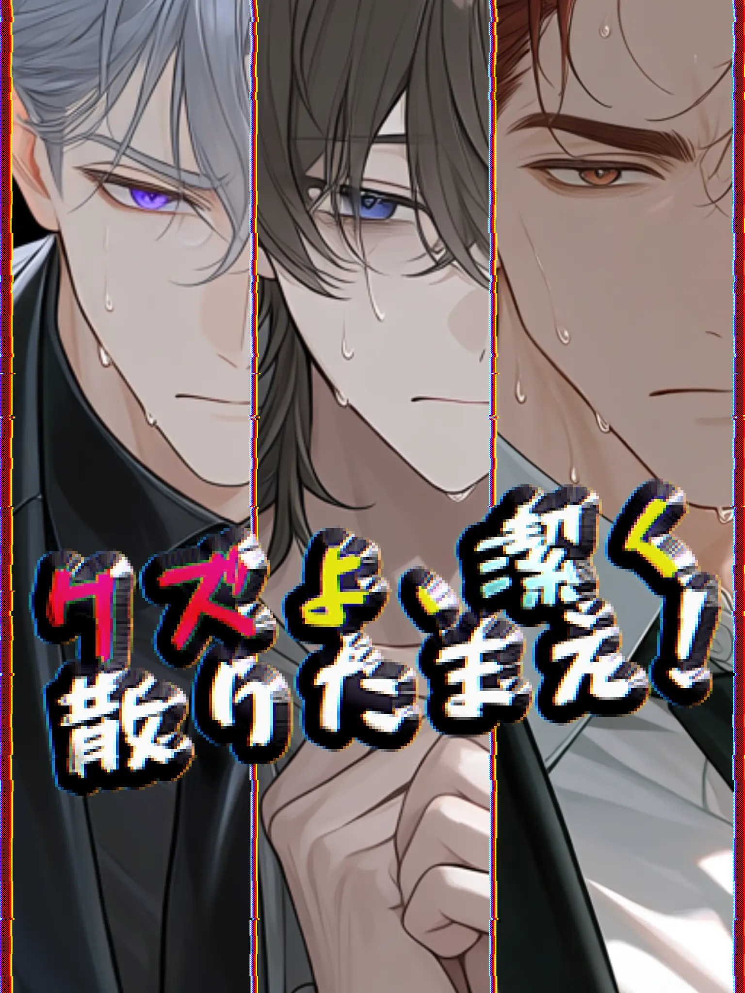 Pepapaluntata의 クズよ、潔く散りたまえ！
