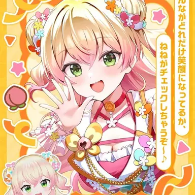 Profile image of 桃鈴ねね