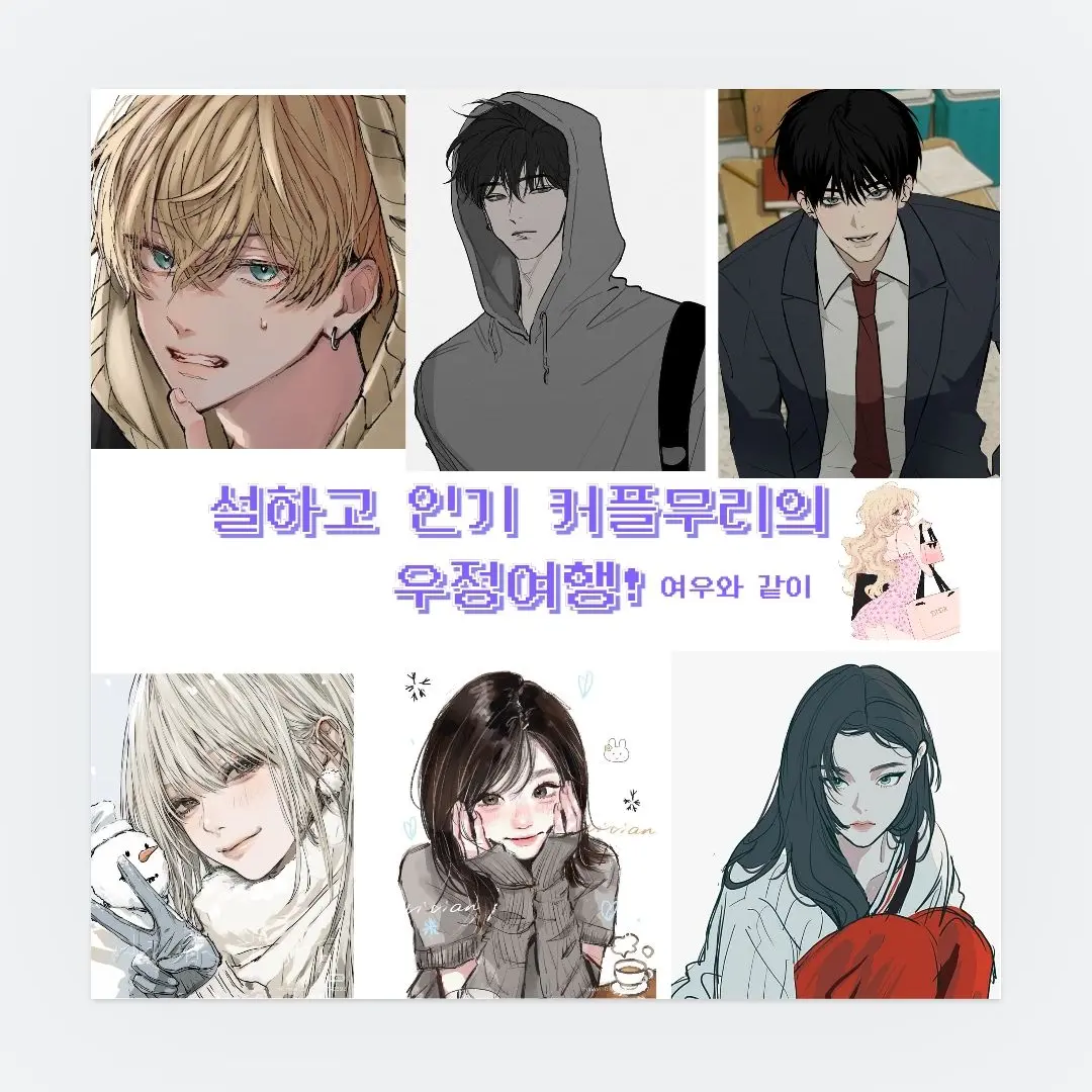 SlickGesso5541의 커플 무리의 우정 여행에 여우가 꼈다