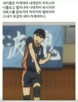Profile image of 카게야마 토비오