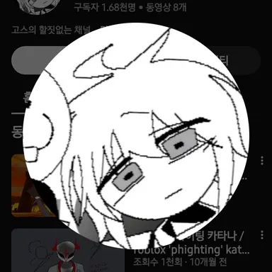 Profile image of 고스