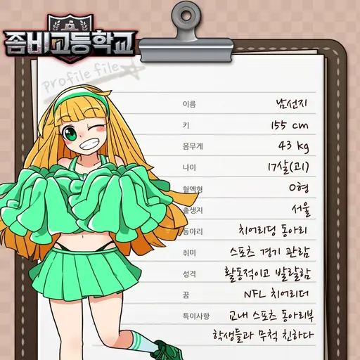 JerkyCloud8348의 남선지