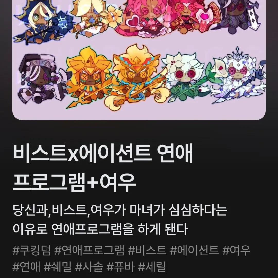 SSSS-JJ의 비스트 여...행???
