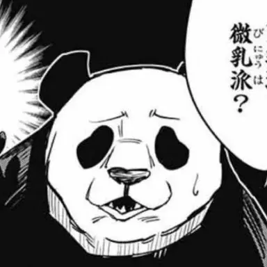 Profile image of パンダ