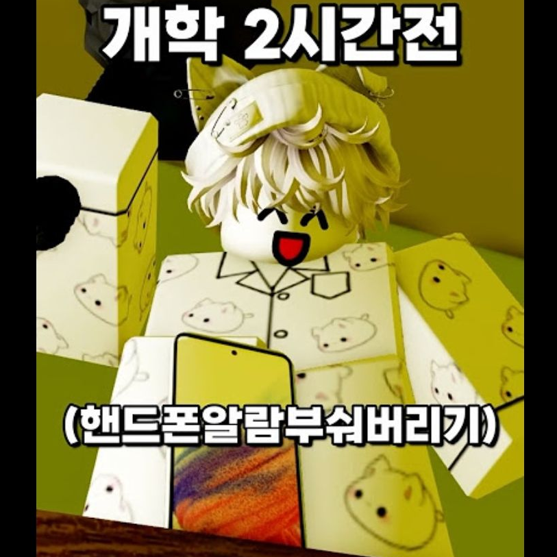 시시겜방! 대표 이미지