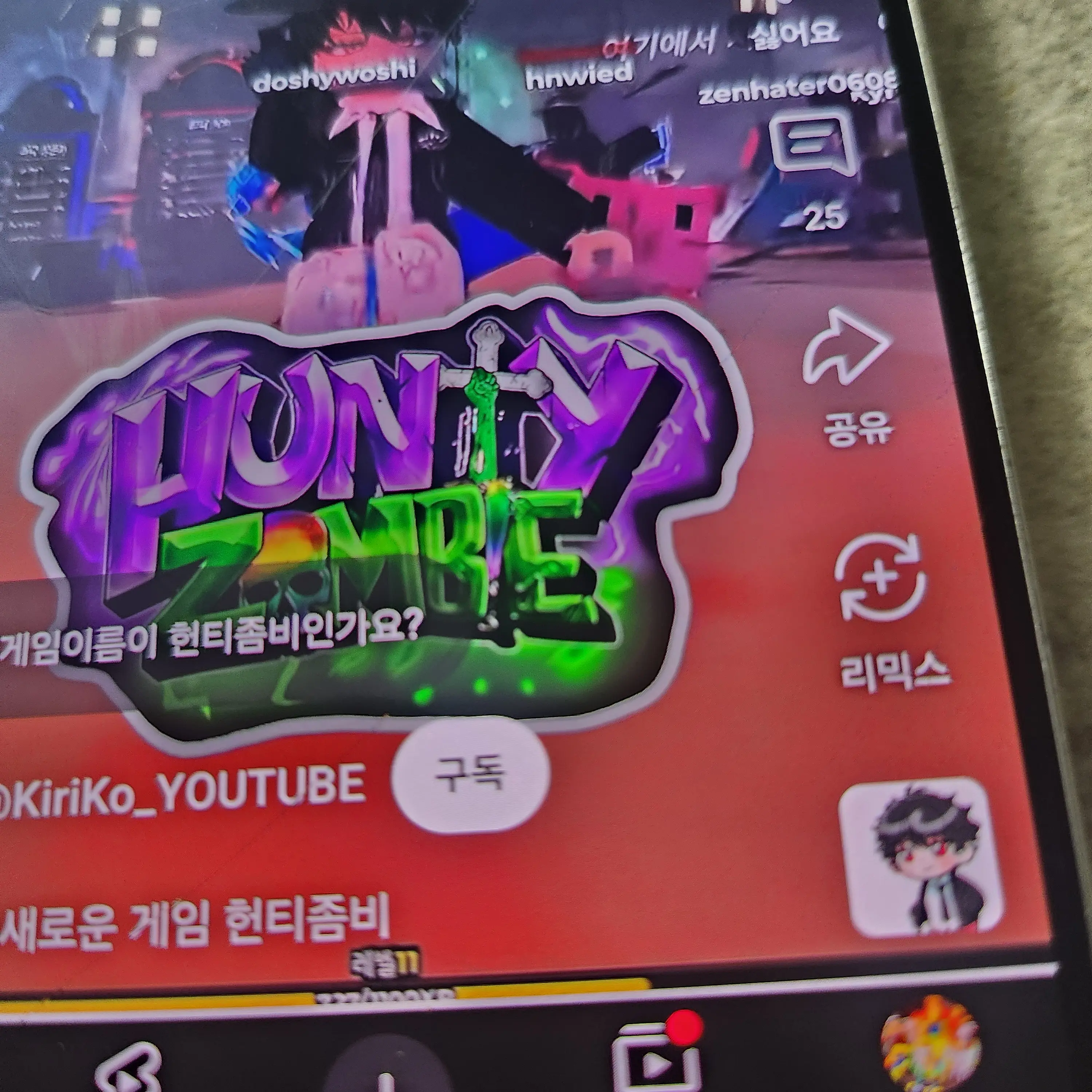 QUU의 꽥꽥탐험대 가강전