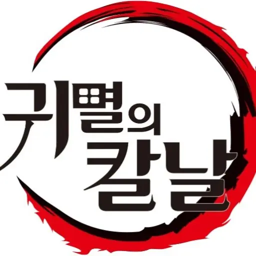 FTHodd의 귀멸의칼날