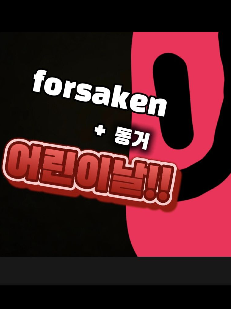 어린이날!! 대표 이미지