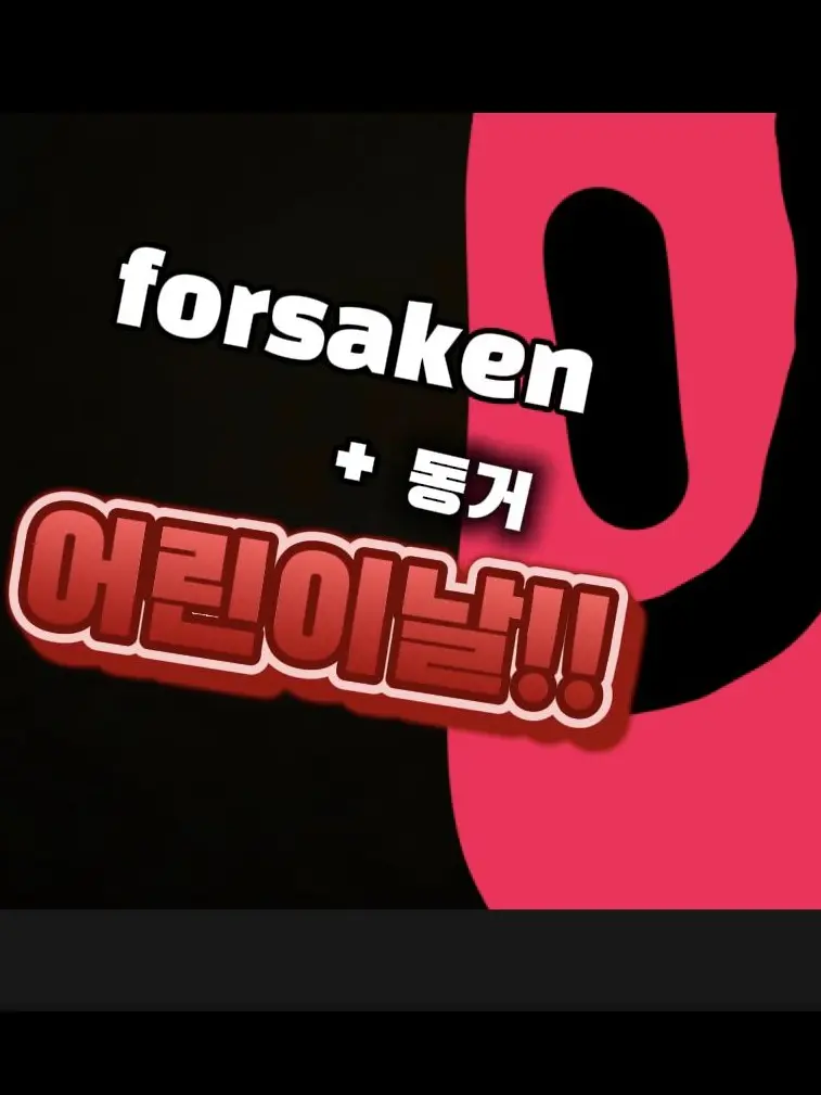 Rightleftfingers의 어린이날!!