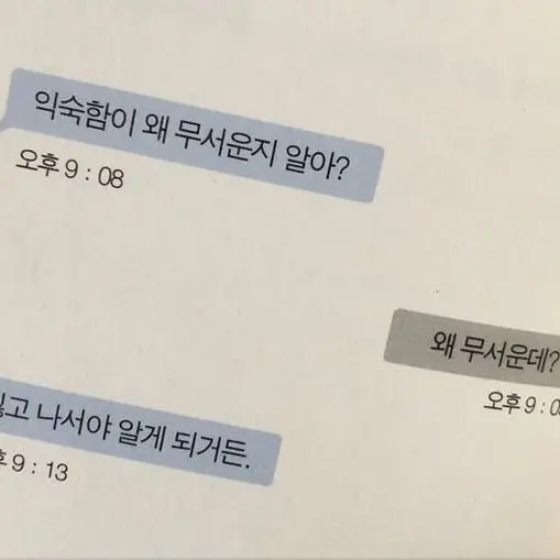 SevereAlarm3635의 익숙함이 가장 무섭다.