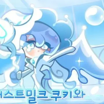 Profile image of 퍼스트밀크쿠키