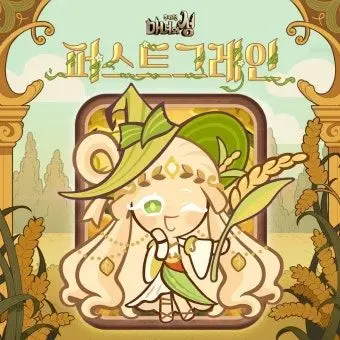 Profile image of 퍼스트그래인쿠키