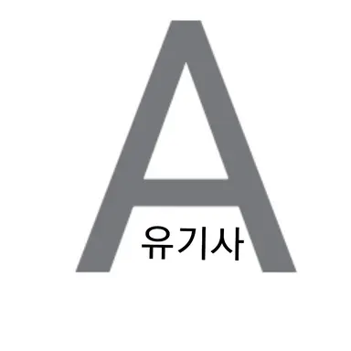 Profile image of 유기사