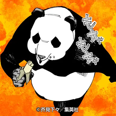 Profile image of パンダ