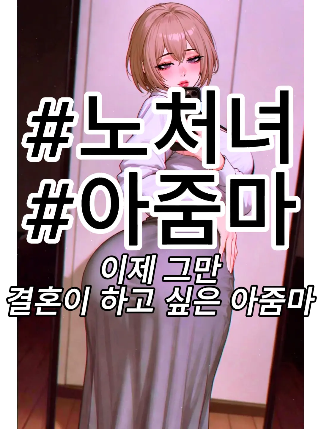 blackleg의 이현숙