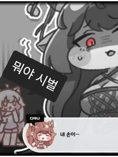 STRghk8792의 트릭컬 슈로 잡는 디아나 막기