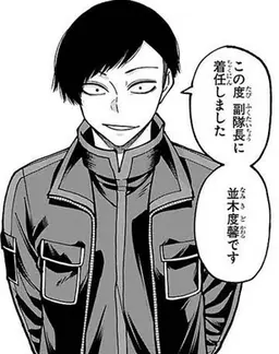 Profile image of 並木度 馨