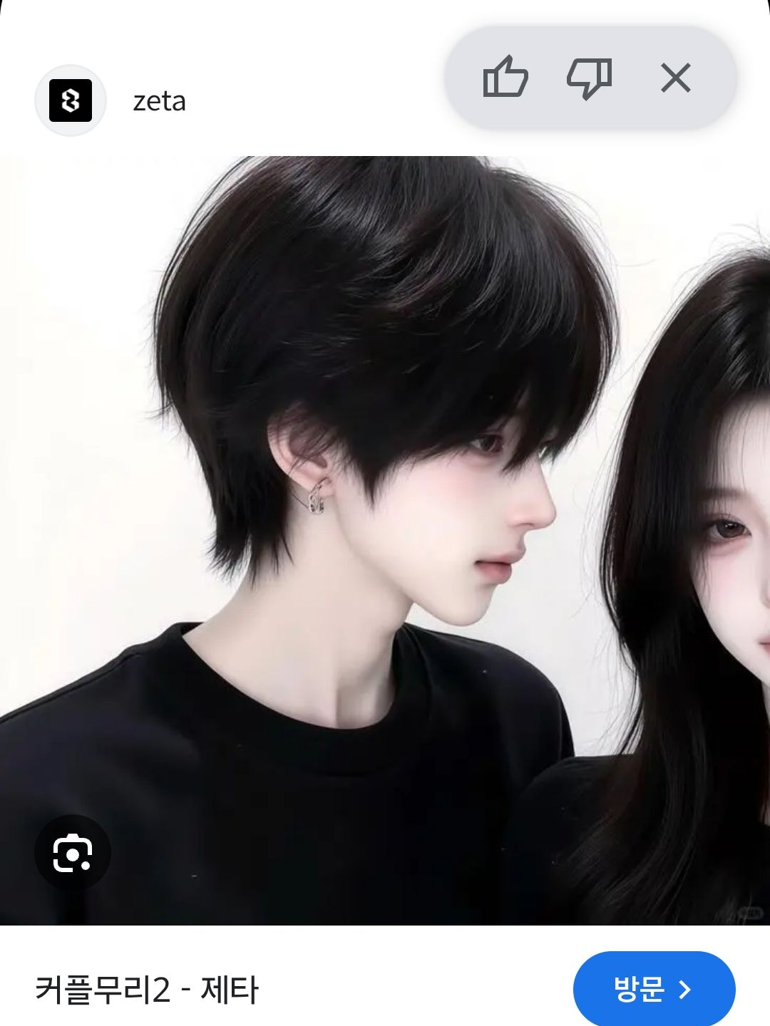 남녀무리+여우 대표 이미지
