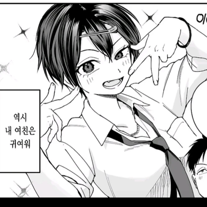 민지