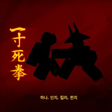 Profile image of 저승사자_消滅