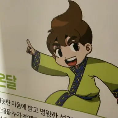 Profile image of 온달