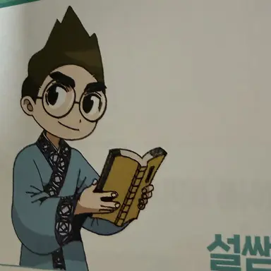 Profile image of 설쌤