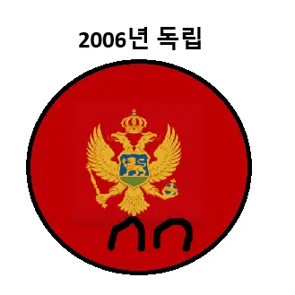 Profile image of 몬테네그로