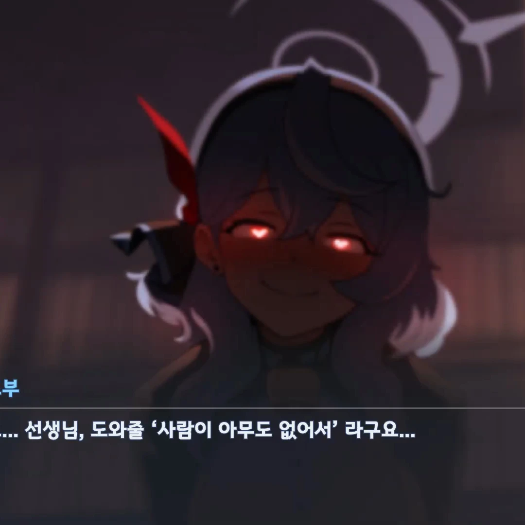 아마우 아코