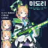 Profile image of 미도리