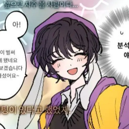 user._.의 미수반 수현