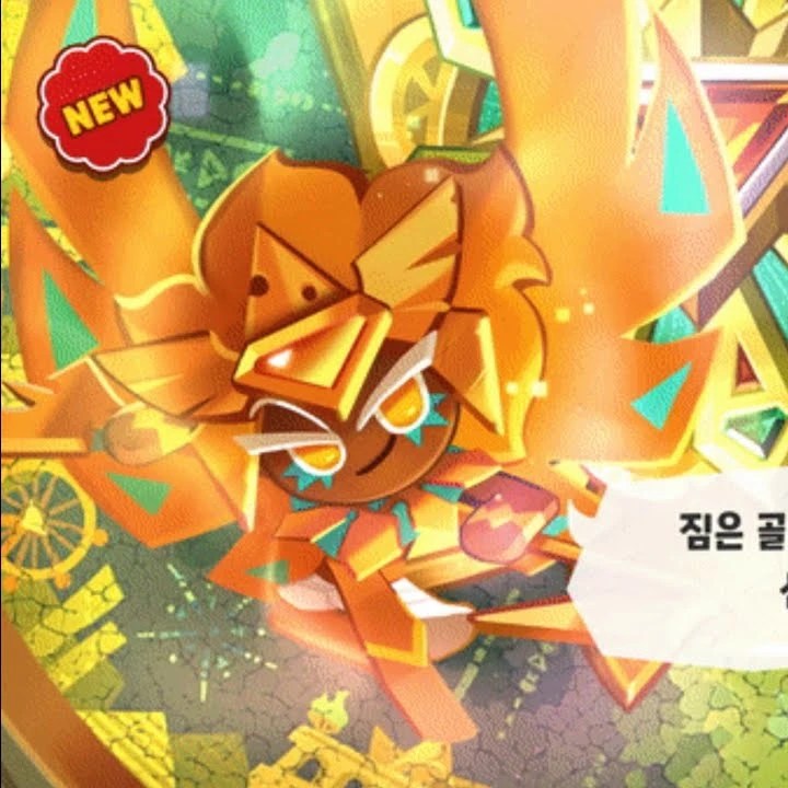 골드치즈쿠키