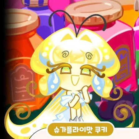 슈가플라이맛쿠키