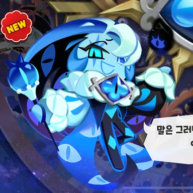 Profile image of 쉐도우밀크쿠키
