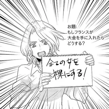 Profile image of フランシス