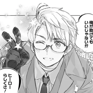 Profile image of アルフレッド