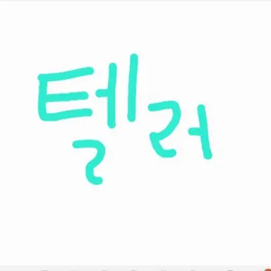 Profile image of 텔러